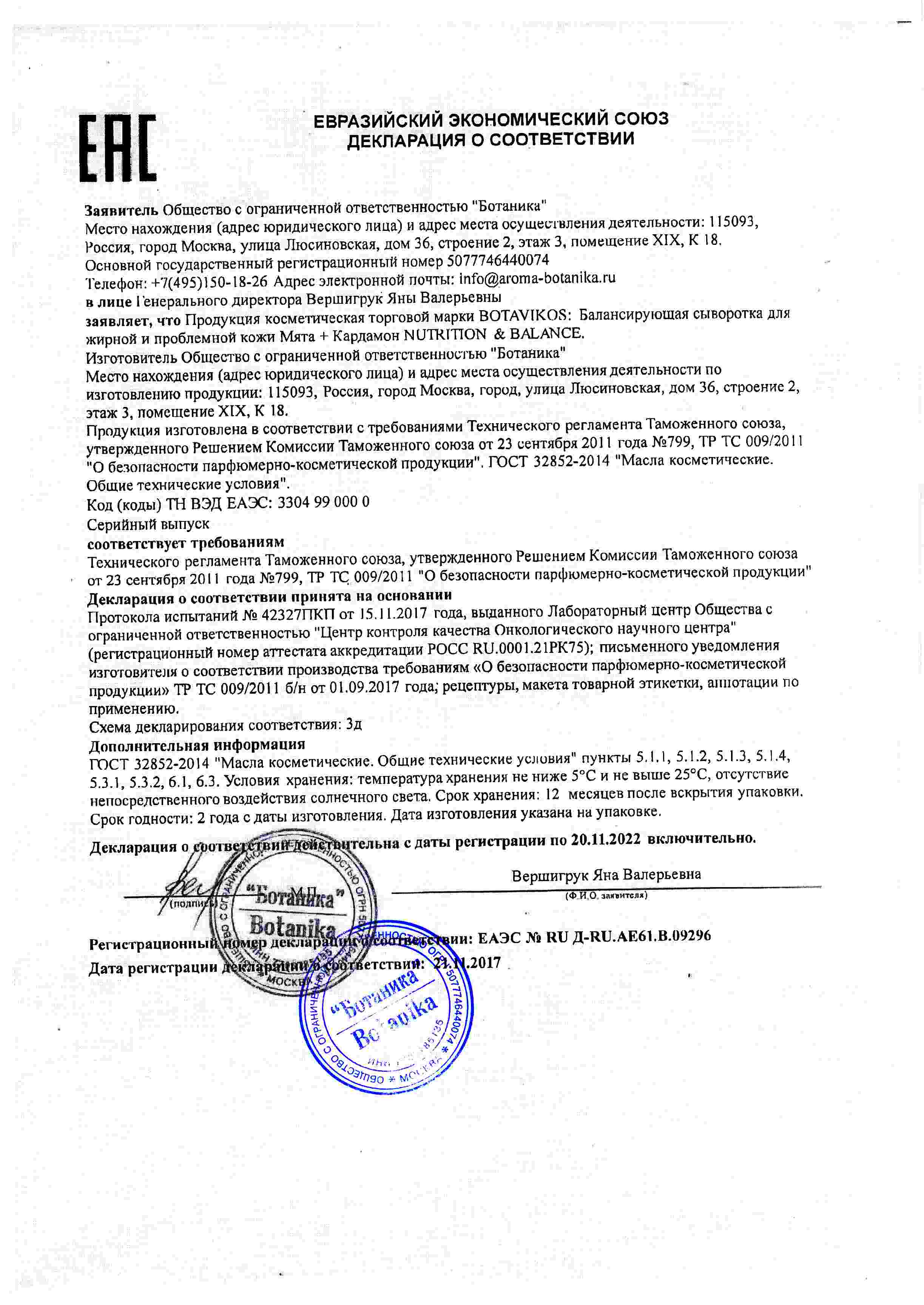 Декларация доп №1